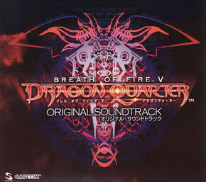 Breath of Fire V Dragon Quarter Original Soundtrack | Breath of