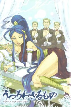 Utsurowazarumono Breath Of Fire Iv Breath Of Fire Wiki Fandom Utsurowazarumono Breath Of Fire Iv Breath Of Fire Wiki Fandom