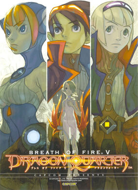 ブレスオブファイア5  ドラゴンクォーター  ポスター ブレスオブファイア5 ドラゴンクォーター ポスター （プレイ動画