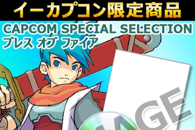 【新品】CAPCOM SPECIAL SELECTION ブレスオブファイア CAPCOM SPECIAL SELECTION Breath of Fire | Breath of Fire Wiki | Fandom