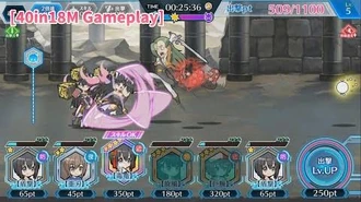 Bofuri_~LINEWARS!~_Gameplay