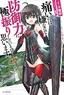 Light Novel