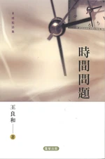 王良和 Bokhok Wikia Fandom