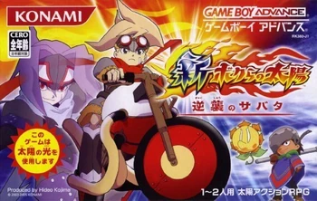 Boktai 3 Sabata's Counterattack Box Art