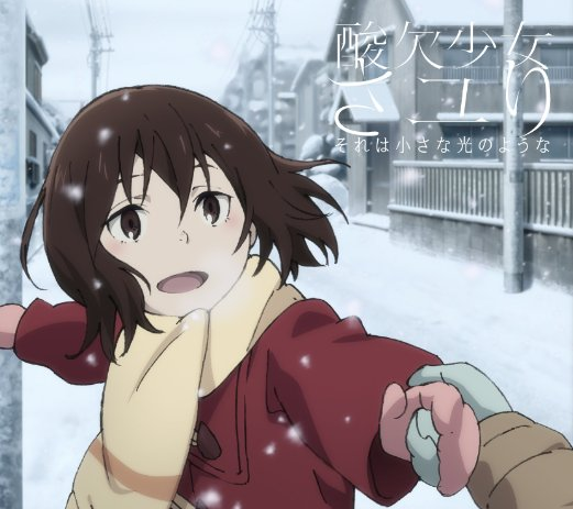 Stream PREVIEW: Sore wa Chiisana Hikari no Youna (Erased Ending) by  Mike.Reed.IX