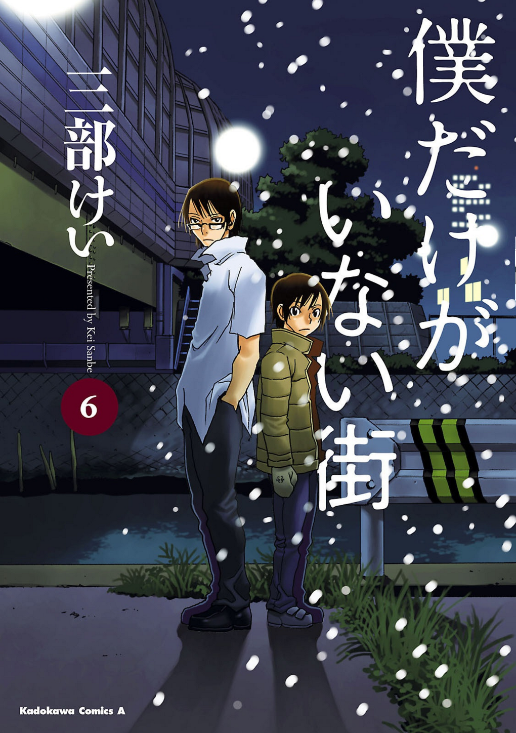 Autor de Boku Dake ga Inai Machi vai lançar novo mangá - IntoxiAnime
