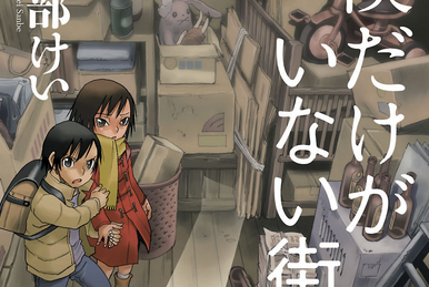 Autor de ERASED lança novo mangá