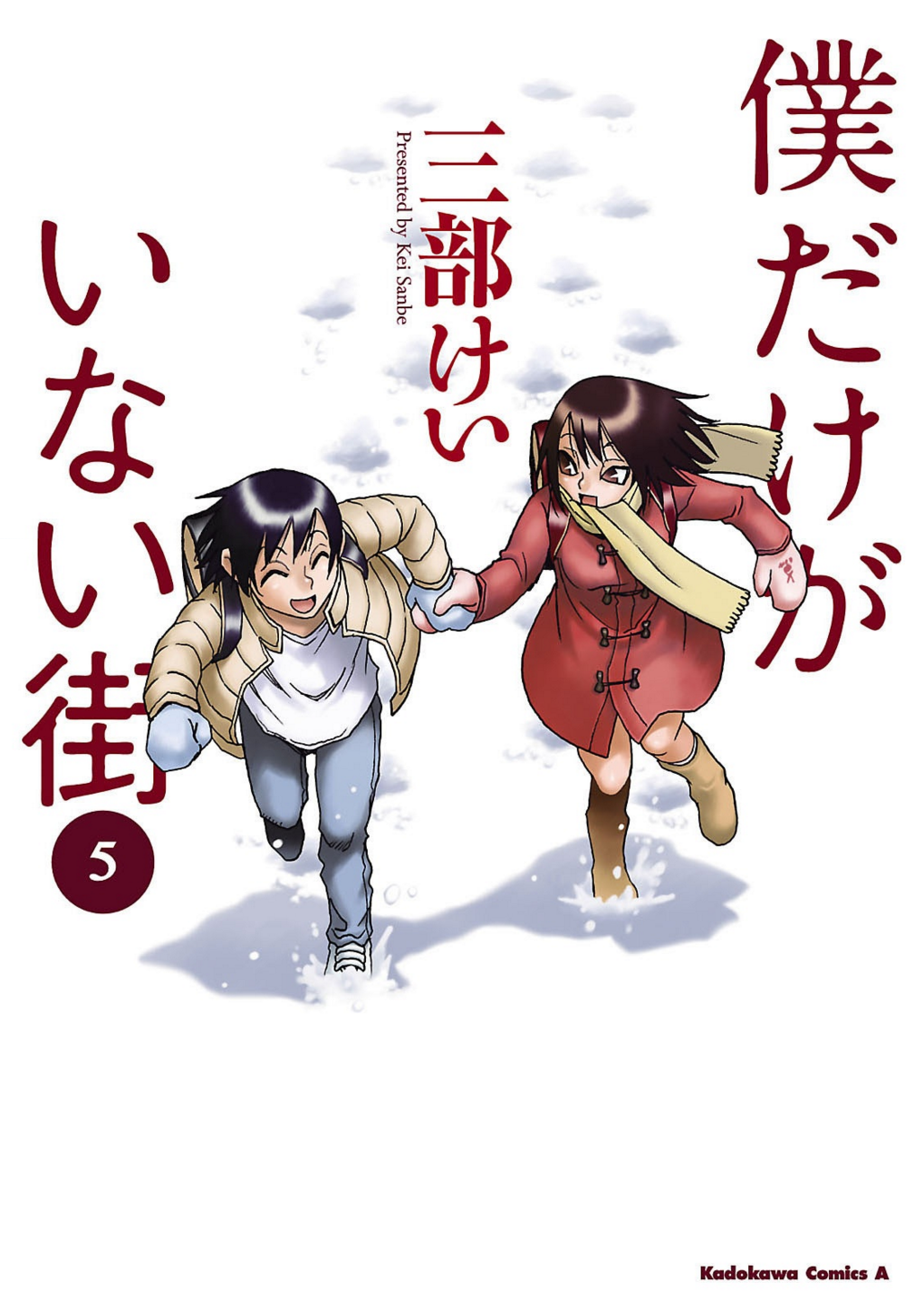 Manga | Boku Dake ga Inai Machi Wikia | Fandom