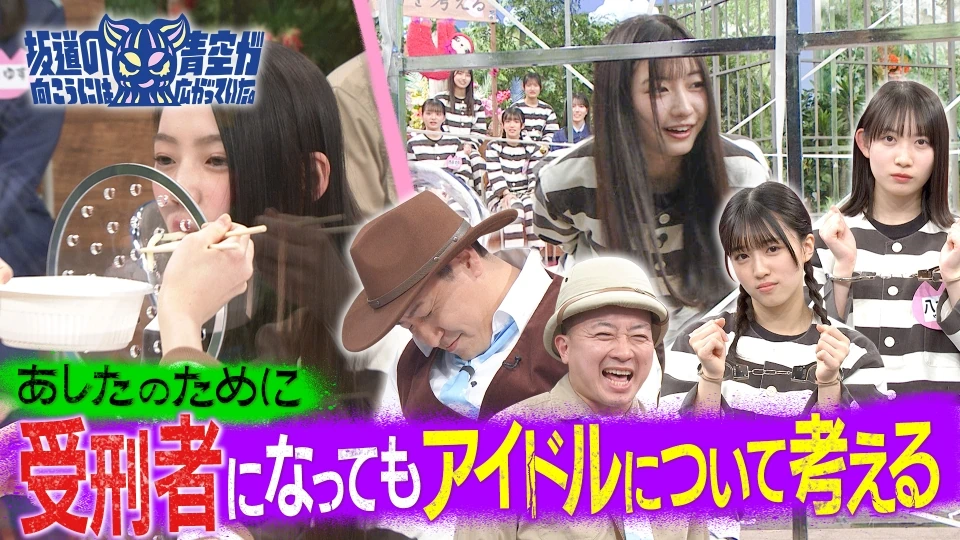 Sakamichi no Mukou ni wa Aozora ga Hirogatteita. | Boku ga