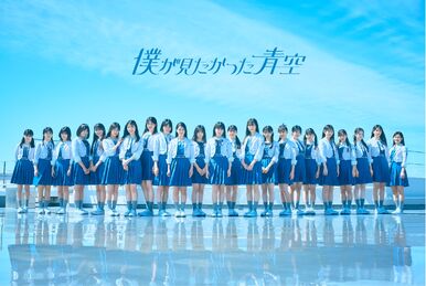 Aozora ni Tsuite Kangaeru (Single) | Boku ga Mitakatta Aozora Wiki 