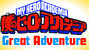 My Hero Academia Great Adventure