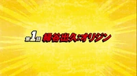 Episode 1 Card