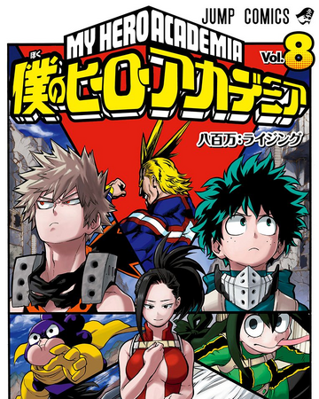 Volume 8 My Hero Academia Wiki Fandom
