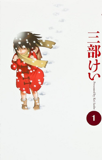 Boku dake ga Inai Machi' or 'Erased' — A nostalgic journey