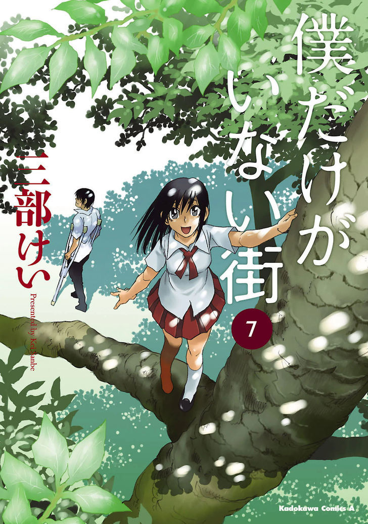 Boku dake ga Inai Machi' or 'Erased' — A nostalgic journey