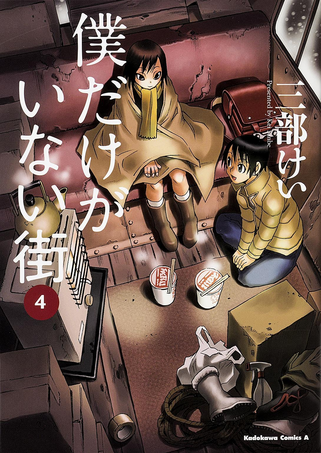 Erased (Volume 1) ( Boku dake ga inai machi ) [ NON-USA FORMAT, PAL, Reg.4  Import - Australia ]