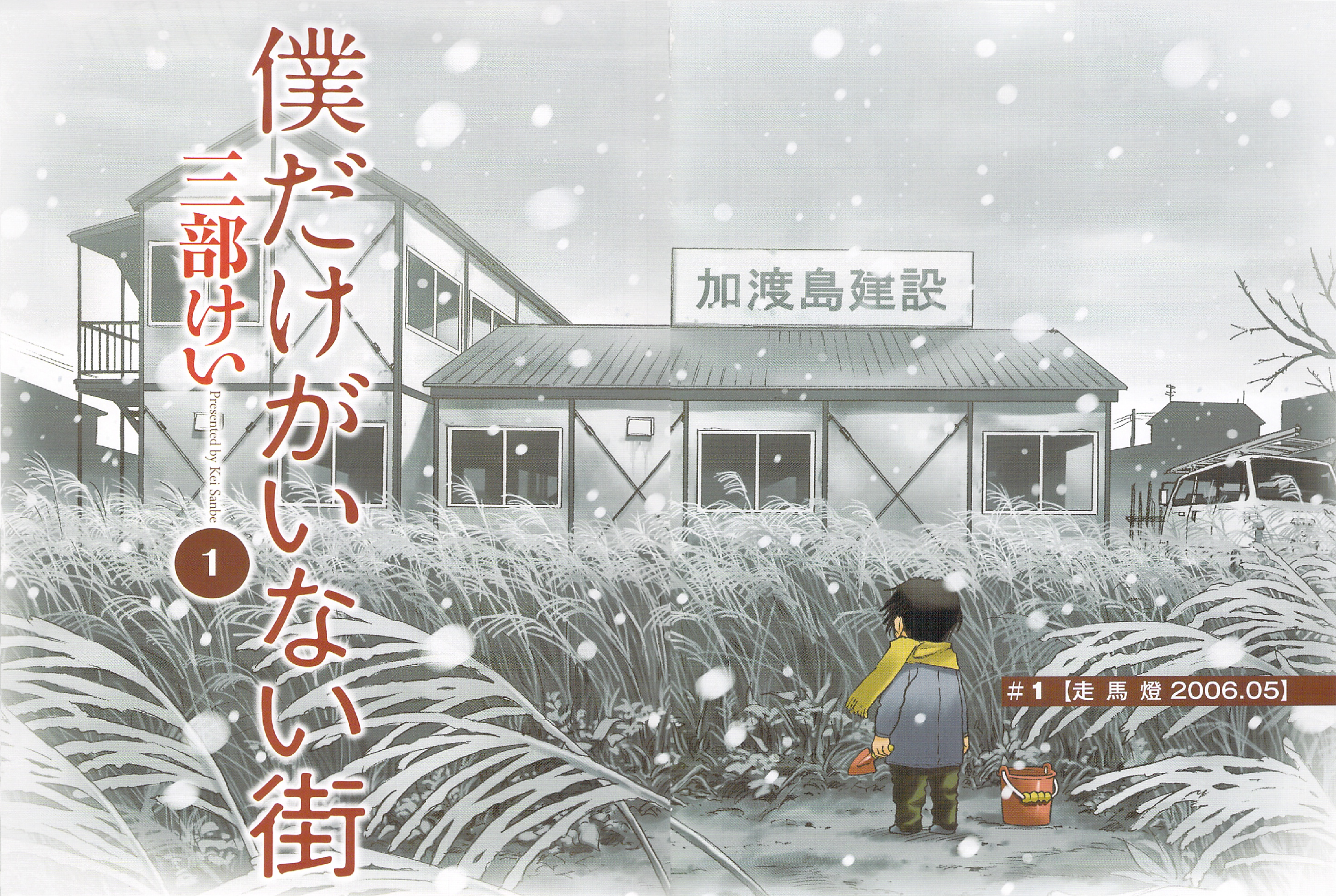 Erased / Boku dake ga Inai Machi (VOL.1 - 12 End) ~ All Region