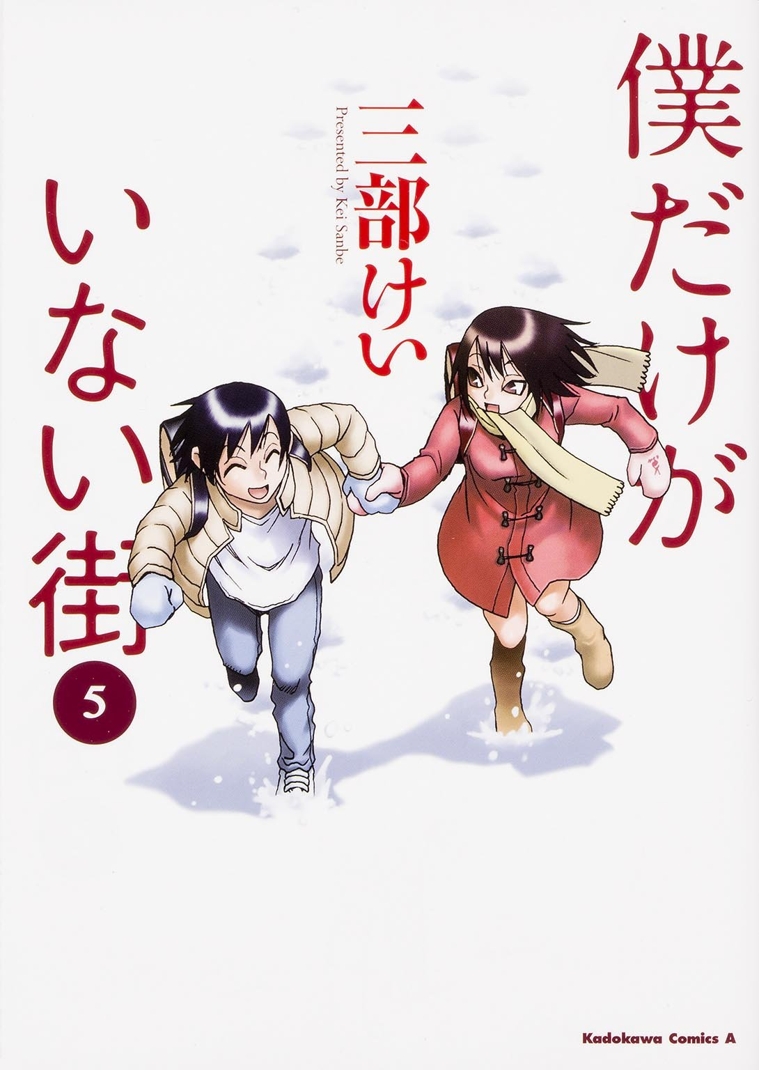 Boku dake ga Inai Machi' or 'Erased' — A nostalgic journey