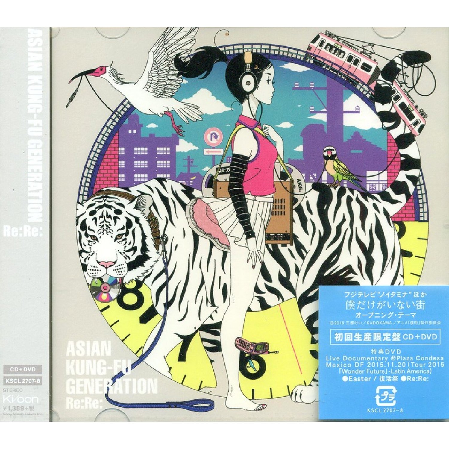 ASIAN KUNG-FU GENERATION ソルファ 2016 LP - 邦楽