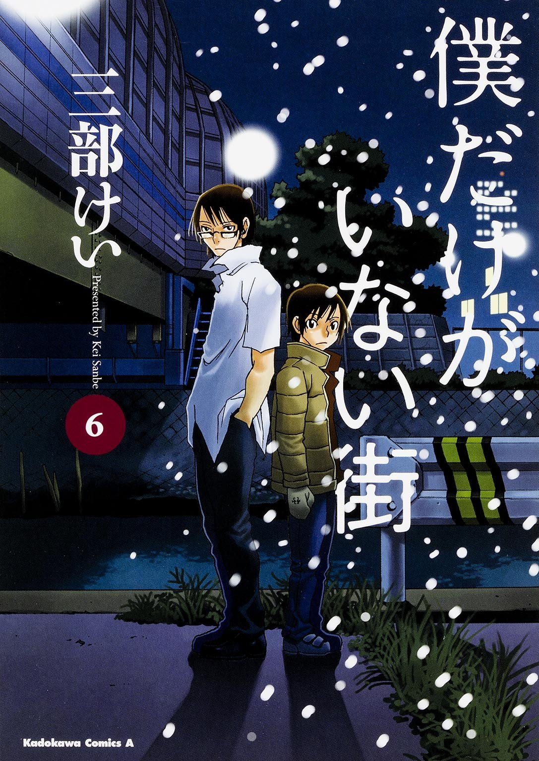 Boku dake ga Inai Machi' or 'Erased' — A nostalgic journey