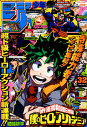 Weekly Shonen Jump Edición #32, 2014.