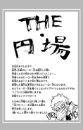 Volume 23 Kosei Tsuburaba.png (712 KB) Trivia about Kosei Tsuburaba.