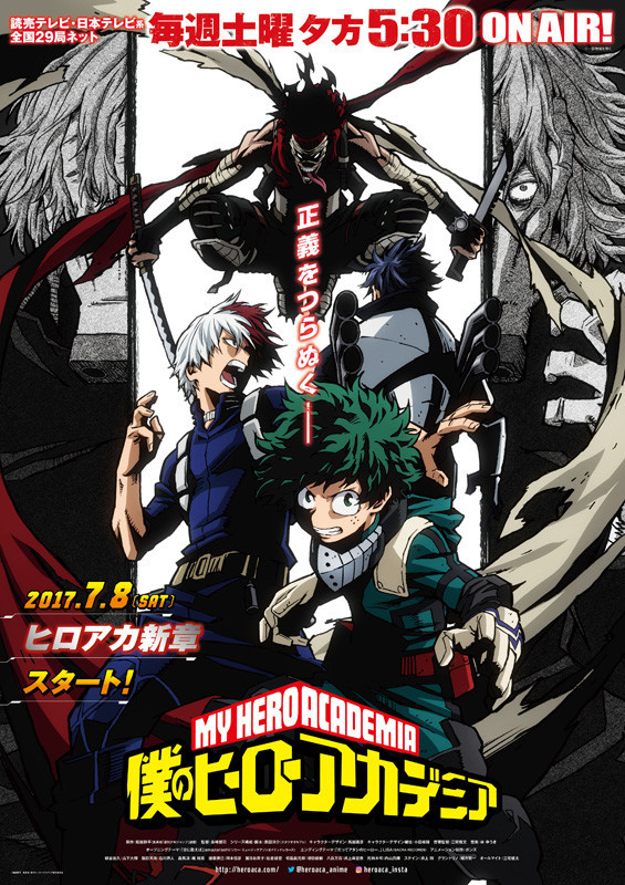 2ª Temporada, Wikia Boku no Hero Academia