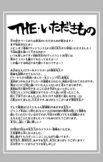 Volume 22 The gifts.png