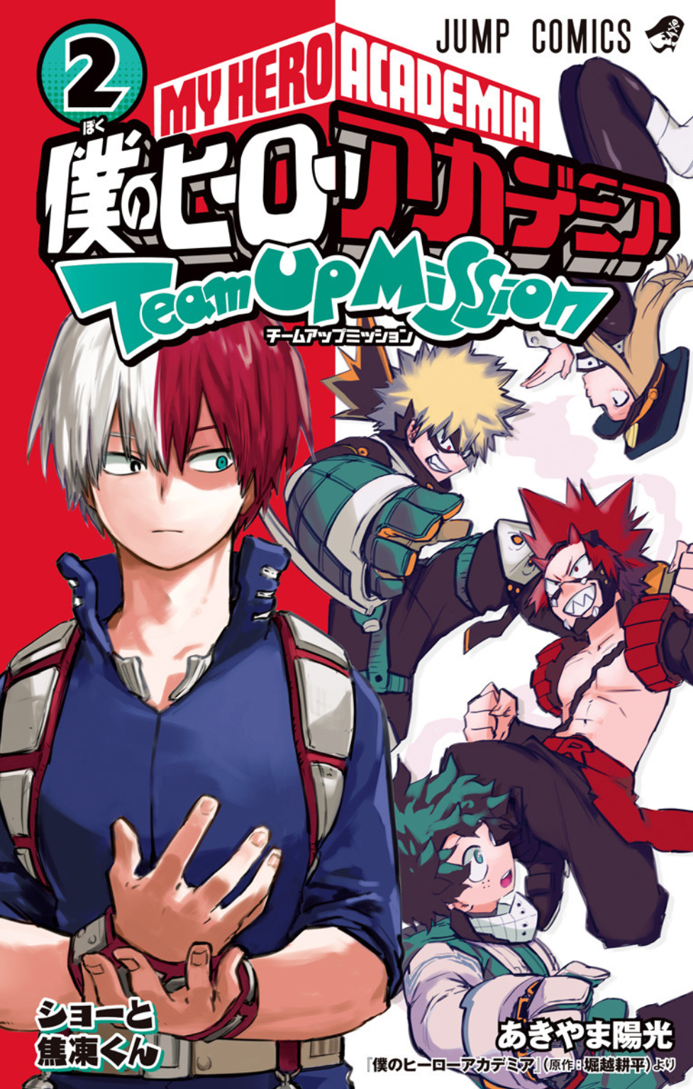 Chapters And Volumes Team Up Missions My Hero Academia Wiki Fandom