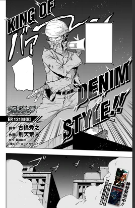 Chapter 121 (Vigilantes)