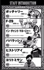 Volume 20 Horikoshi's Assistants