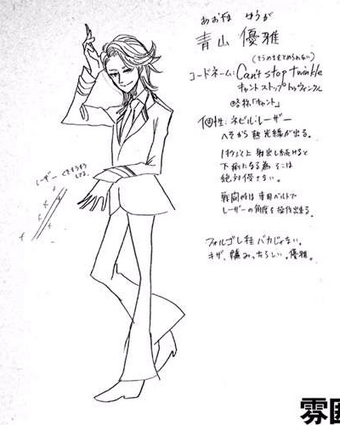 Yuga Aoyama My Hero Academia Wiki Fandom