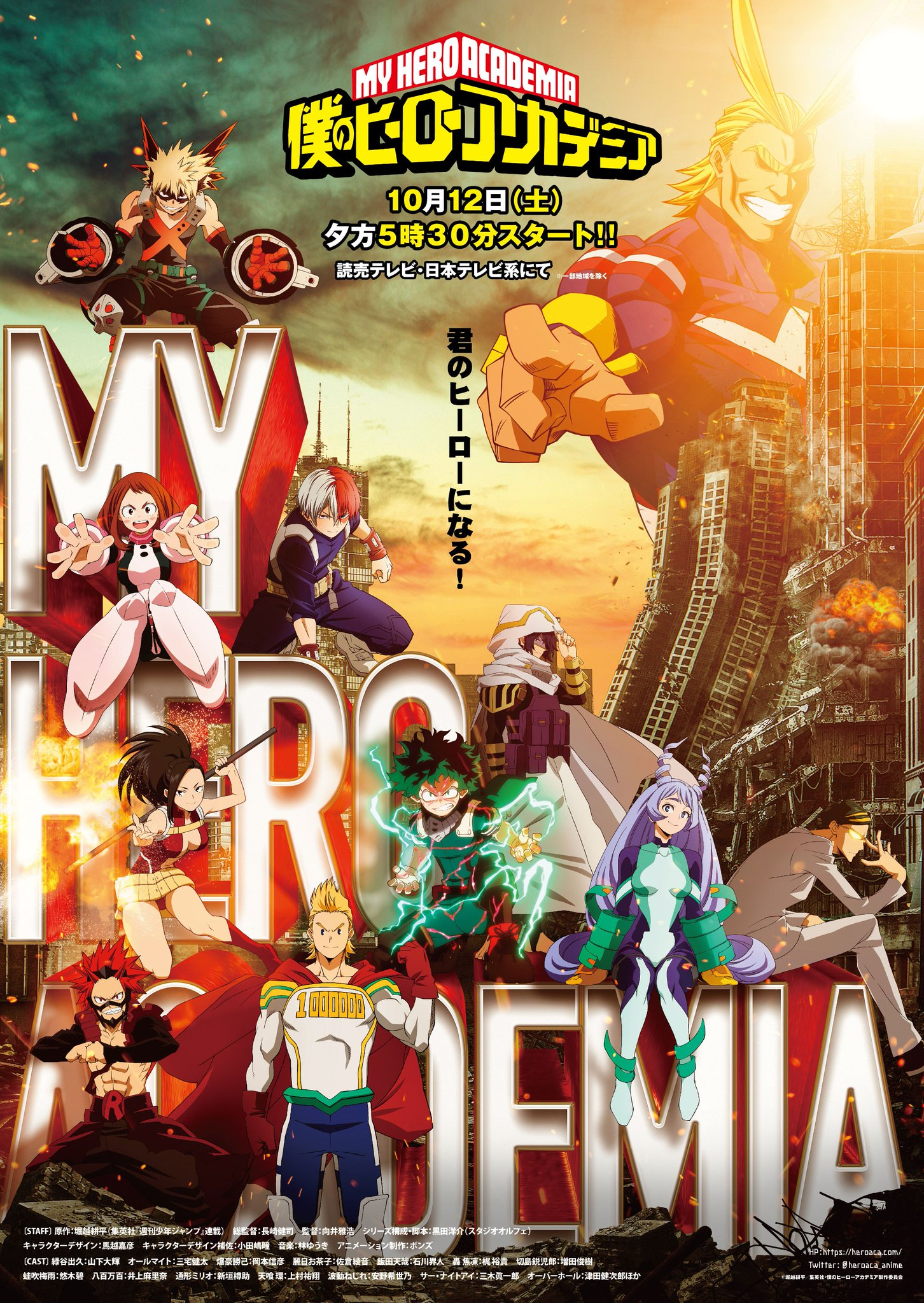 Boku no Hero Academia 4th Season (My Hero Academia Season 4) 