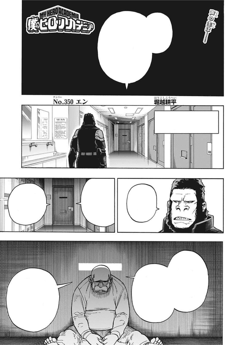 Boku no Hero Academia Capítulo 350 - Manga Online
