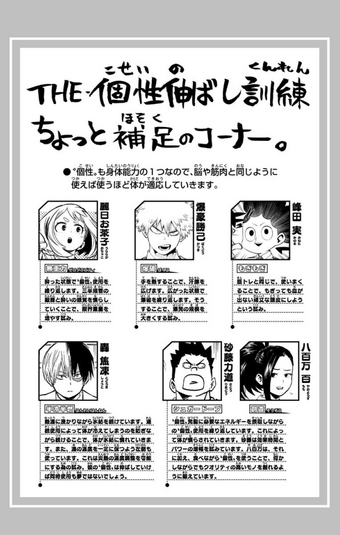 Volume 9 Extras My Hero Academia Wiki Fandom