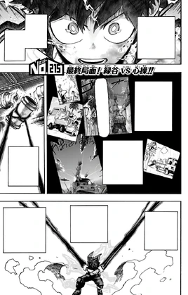 Chapter 215