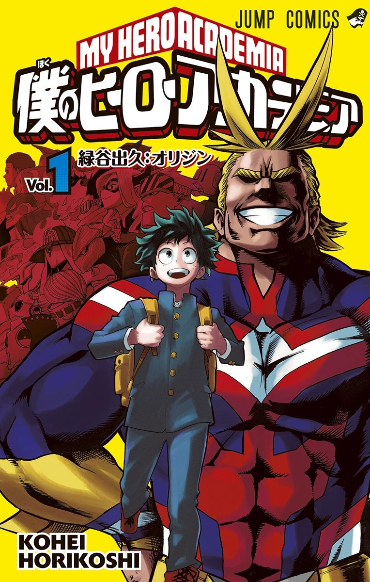 Portada del manga My Hero Academia