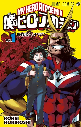 Japanese Cover