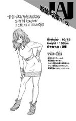 Volume 22 Setsuna Tokage Profile.png