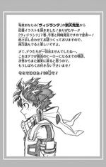 Volume 24 Izuku Sketch.png