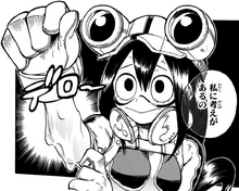 Tsuyu secreting mucus