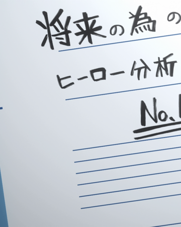 Hero Analysis For The Future My Hero Academia Wiki Fandom