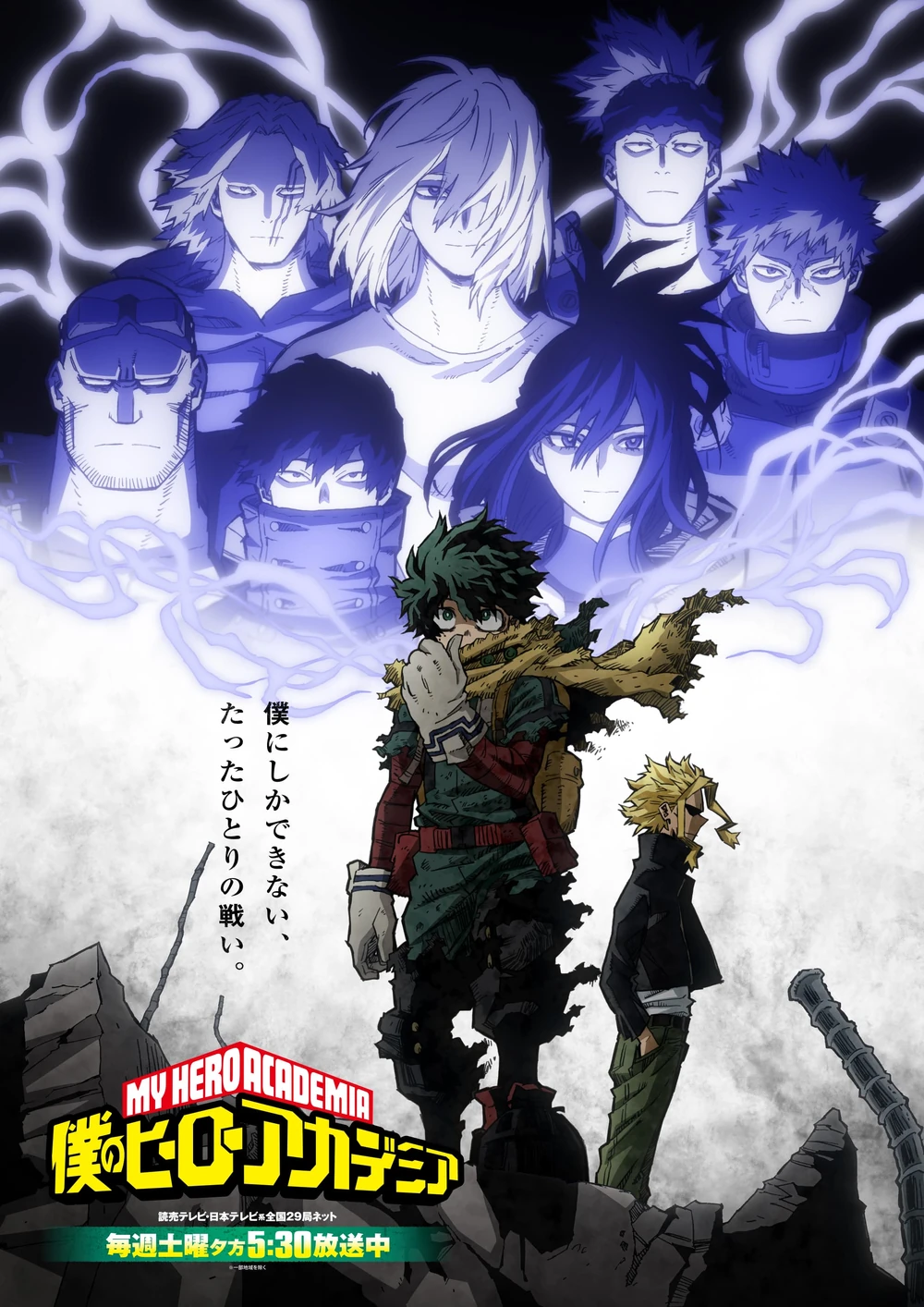 My Hero Academia' pone fecha al estreno de su sexta temporada