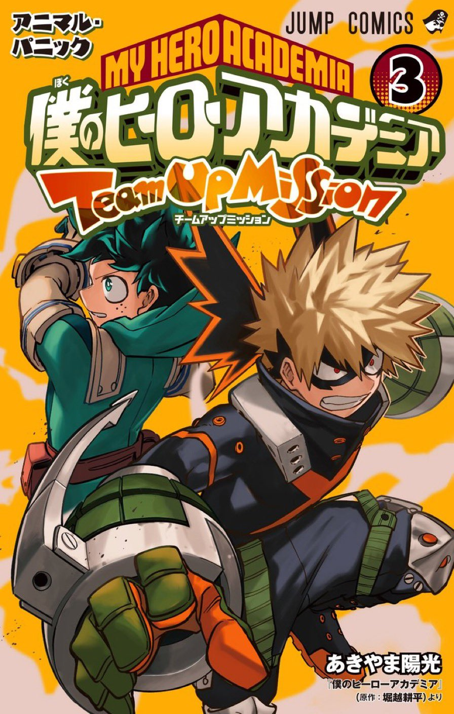 MY HERO ACADEMIA - -LIGHT NOVEL- (ENGLISH V.) - SCHOOL BRIEFS 03