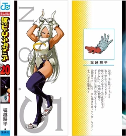 Volume My Hero Academia Wiki Fandom