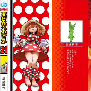 Volume 21 My Hero Academia Wiki Fandom
