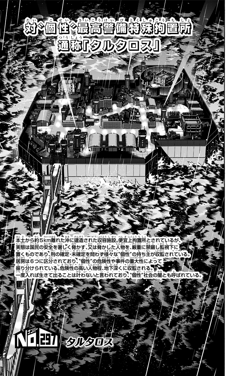 Featured image of post Overhaul Manga Prison