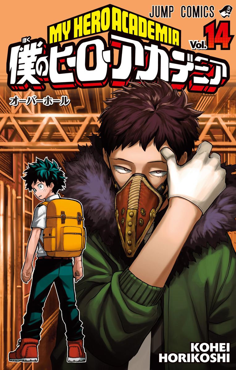 Volume 14 | My Hero Academia Wiki | Fandom