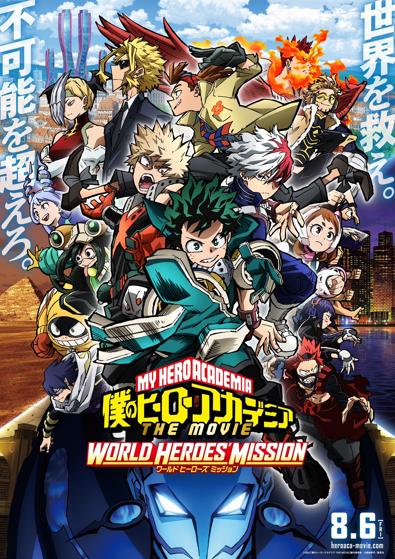 My Hero Academia THE MOVIE World Heroes Mission Scene Shot Clear File
