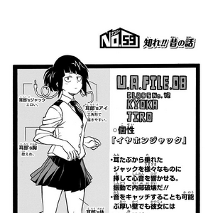 Kyoka Jiro Image Gallery My Hero Academia Wiki Fandom